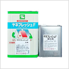 2液型フッ素塗料 エスケー化研 ヤネフレッシュF
